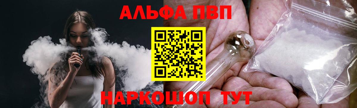 APVP крисы CK Новоуральск