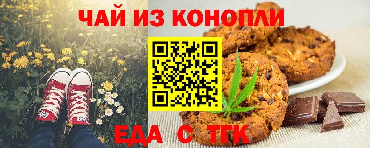 Новоуральск  Cannafood конопля  Вход с VPN 