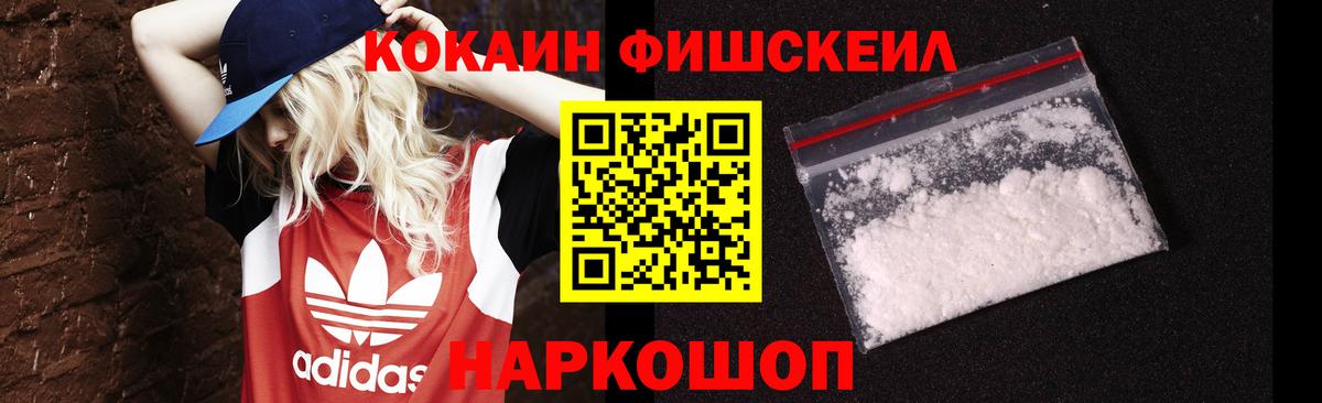 Кокаин 97% Новоуральск