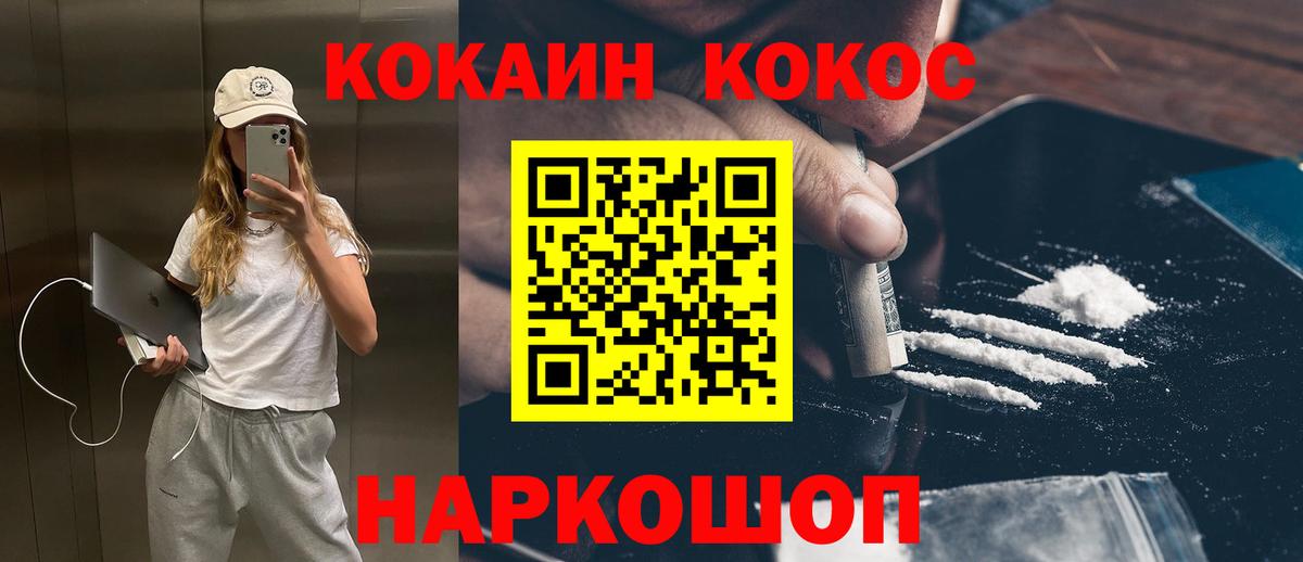 Новоуральск  Cocaine 99%  Вход с VPN 