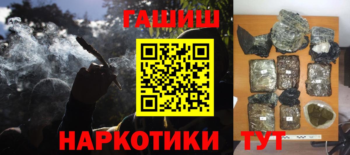 ГАШИШ индика сатива  Вход с VPN  Новоуральск  ГАШИШ  ГАШИШ гарик 