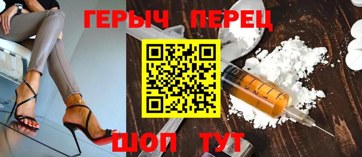 Новоуральск  ГЕРОИН афганец  Героин  Вход с VPN 