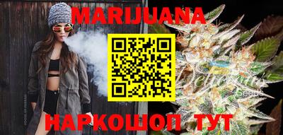 каннабис Старая Купавна