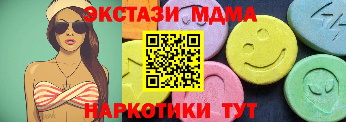 MDMA crystal Новоуральск