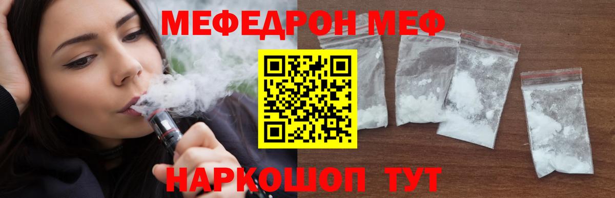 Мефедрон  Мефедрон  Мефедрон VHQ  Новоуральск  Вход с VPN  Мефедрон 4 MMC 