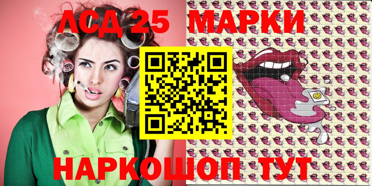 Марки 25I-NBOMe 1500мкг Новоуральск
